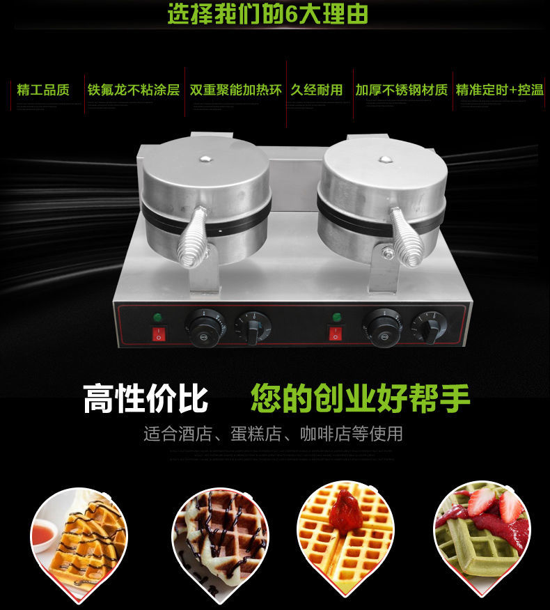 可打統編 電熱燃氣雙頭華夫爐商用華夫餅機格子餅烤餅機點心甜點烤餅機 6