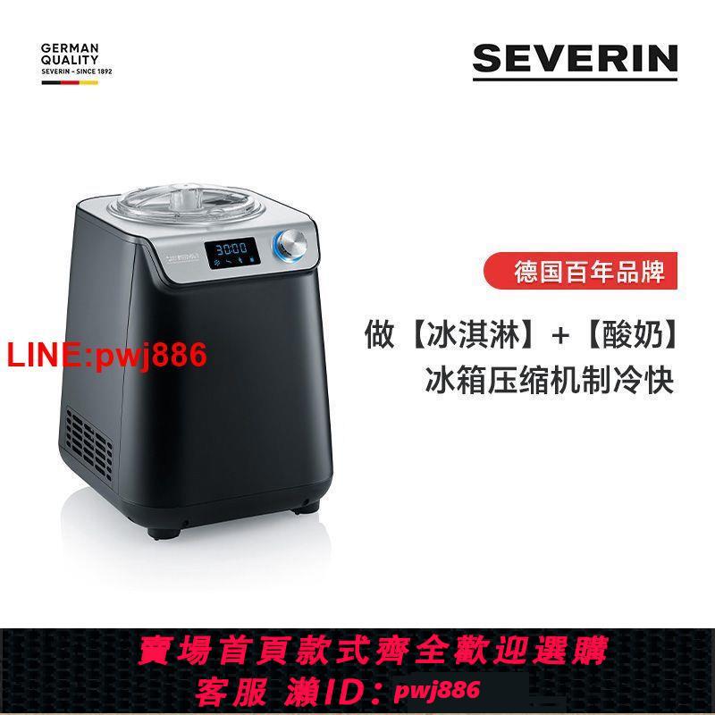 {臺灣公司 可開發票}SEVERIN德國施威朗家用冰激凌機製冷熱全自動冰淇淋冰沙雪糕酸奶