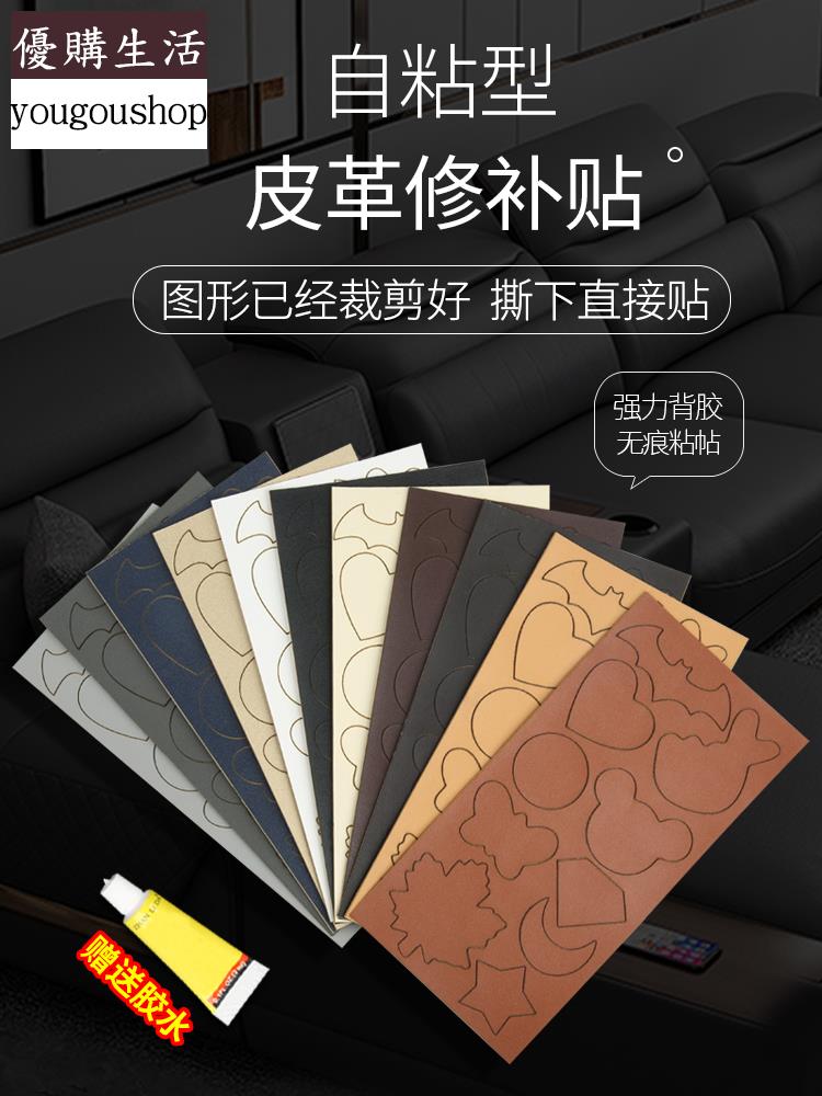 優購生活~自粘皮革布貼汽車座椅破洞修補貼沙發床頭無痕修復皮貼皮衣補丁貼可拆卸 萬能扣 延長扣 牛仔褲 釦子 伸縮式 可調節 免縫鈕扣 釦子 鈕扣