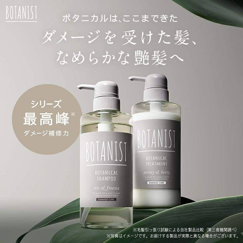 【超取免運】日本製 BOTANIST 植物護理 受損髮專用洗髮精/潤髮乳 490ml 限定款 日本境內板＊夏日微風＊