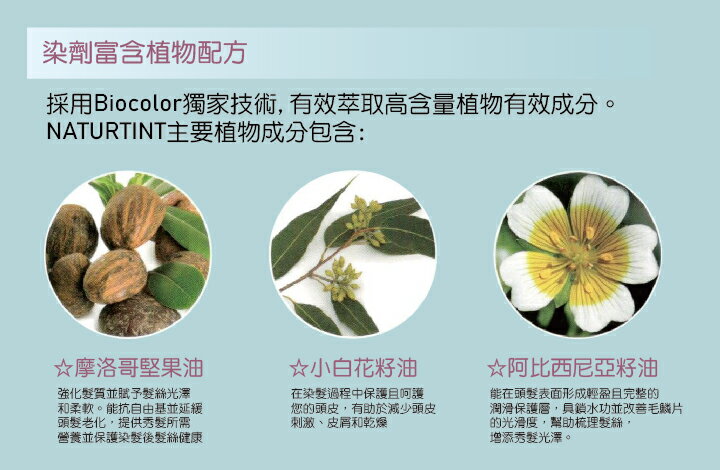 CLEARE INSTITUTE可麗兒植萃染髮劑5.34亮淺棕色 155ml [美十樂藥妝保健] 1