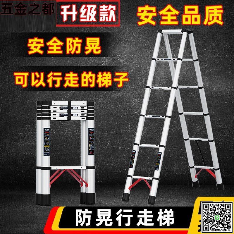 伸縮行走人字梯加厚不銹鋼鋁合金折疊家用多功能工程升降梯子特厚-UM.有米家居