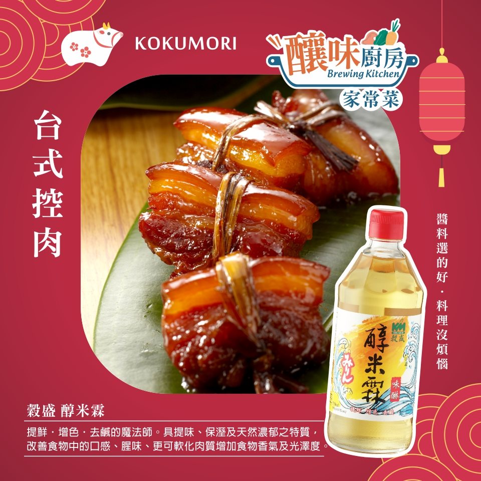 【穀盛】醇米霖360g 2