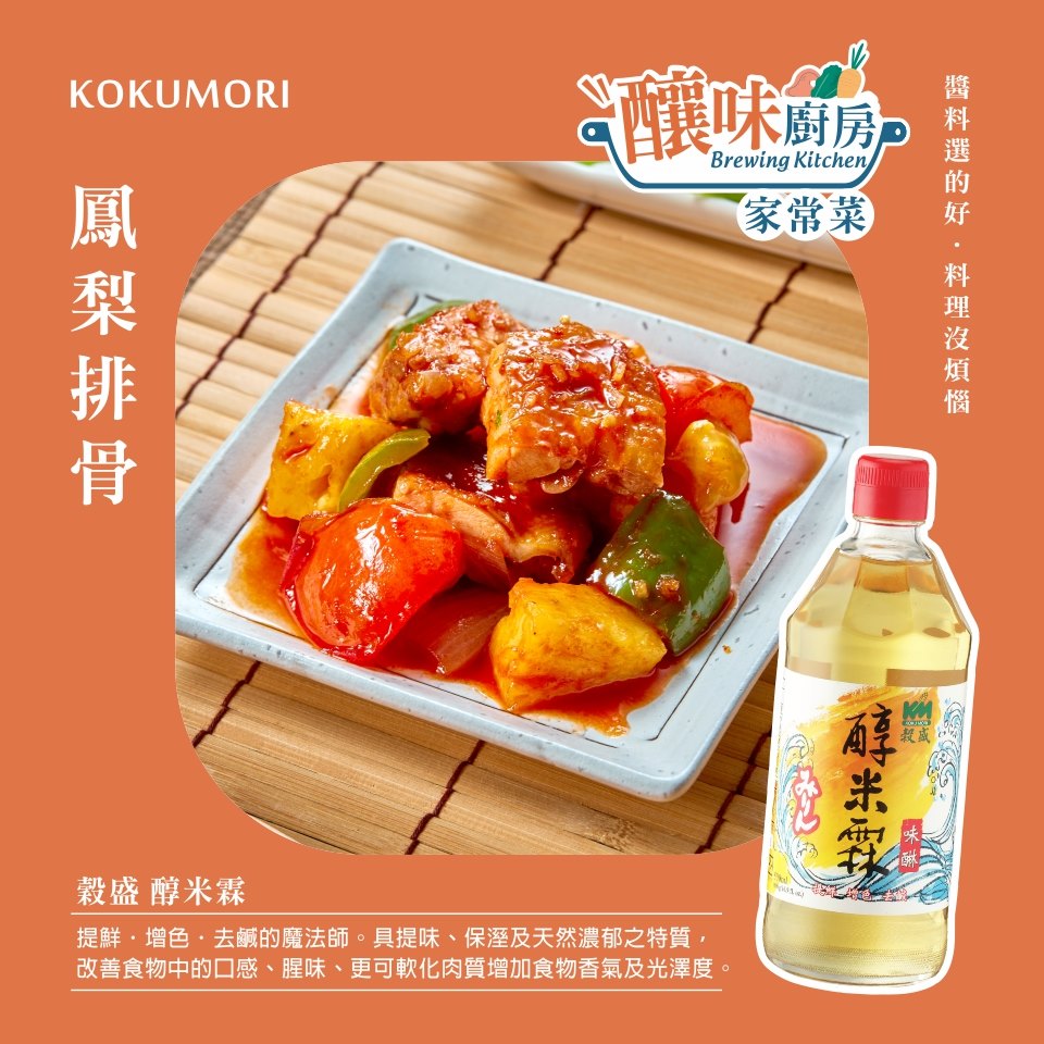 【穀盛】醇米霖360g 3