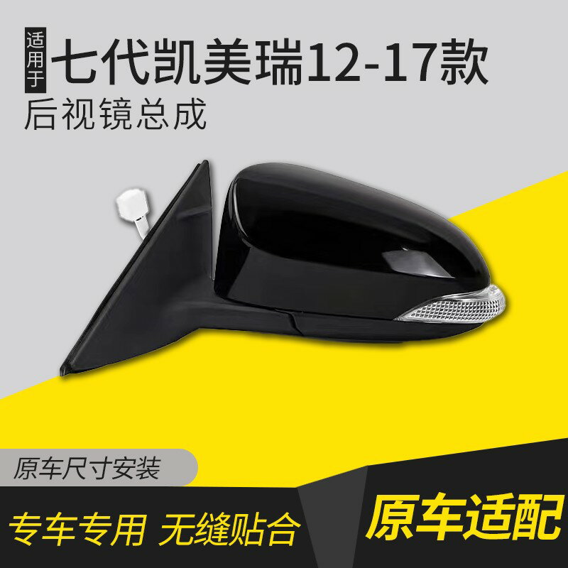 {臺灣公司貨 可打統編}適用豐田凱美瑞倒車鏡總成12-17七代凱美瑞左右後視鏡折疊反光鏡