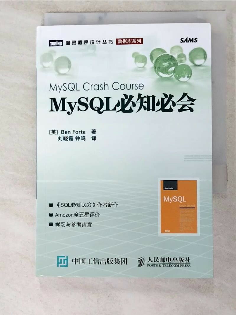【書寶二手書T6／科學 LEN】MySQL crash course 簡體 福爾塔, 曉霞·劉, 鳴·鐘