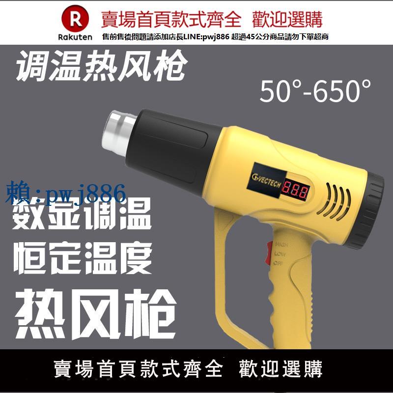 【可打統編 超低價】熱風槍熱風機大功率小型貼膜烤槍工業熱縮槍電吹風槍烘槍塑膠焊槍