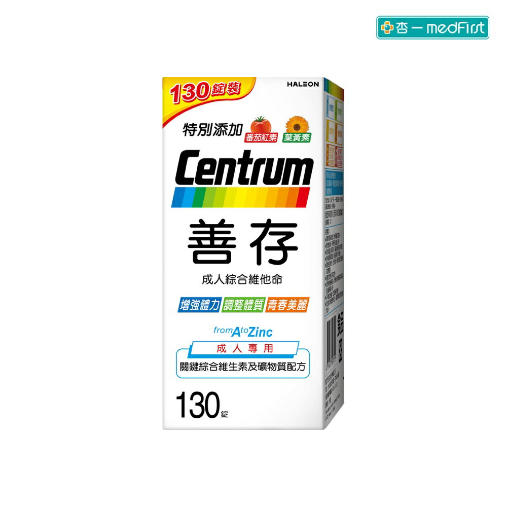 善存 成人綜合維他命-新升級 (130錠/盒)【杏一】