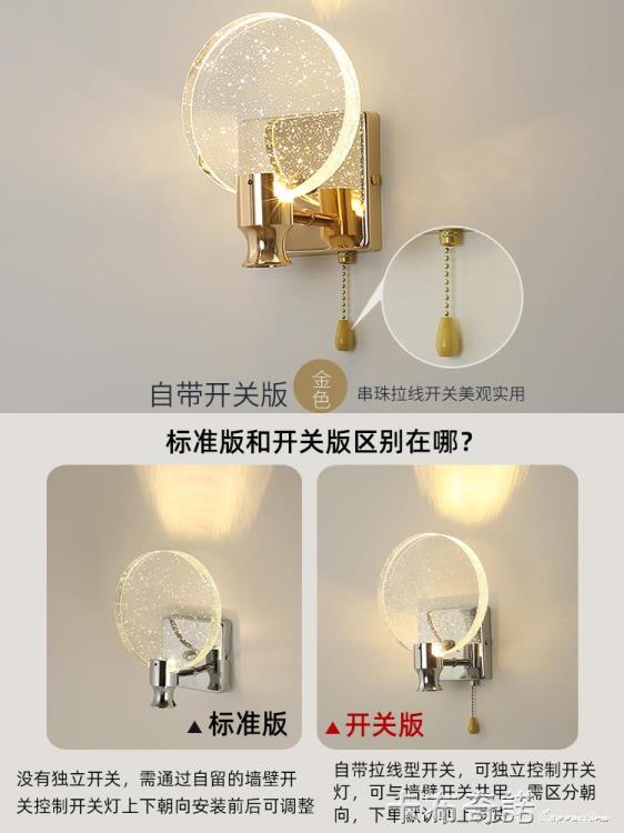 現代簡約輕奢泡泡水晶壁燈創意臥室床頭客廳電視背景牆金色過道燈 99購物節