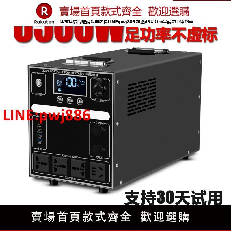 【臺灣公司 優質服務】【磷酸鐵鋰】戶外移動電源220V大功率大容量夜市擺攤直播便攜式蓄電池車載家用備用停電應急房車自駕露營寧德