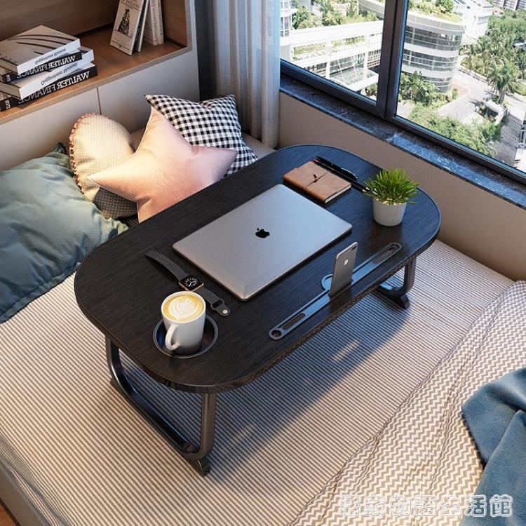床上小桌子筆記本電腦桌懶人床上書桌宿舍神器飄窗簡易摺疊小桌板 jzwyz