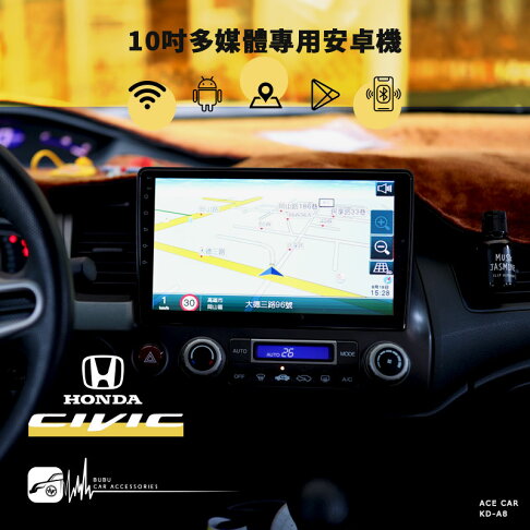 M1a Honda 本田civic K12 喜美八代10吋安卓機play商店app下載藍芽導航wifi Bubu車用品直營店 樂天市場rakuten M1a Honda 本田civic K12 喜美八代10吋安卓機play商店app下載藍芽導航wifi Bubu車用品直營店 樂天市場rakuten