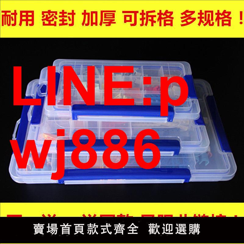 {臺灣公司 可開發票}三扣配件收納盒密封長方形多格塑膠收納盒分格樣品塑料盒擺攤螺絲