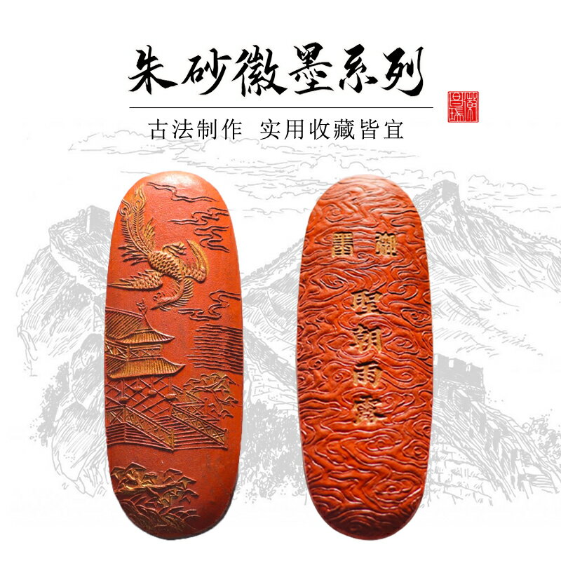硃砂墨條墨塊古版實用硃砂把玩徽墨古色古香陳墨老墨書法書畫文房四寶初學實用墨條