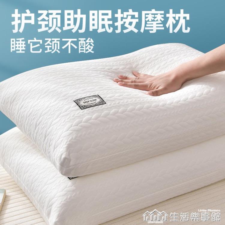 促銷活動~枕頭不塌陷不變形枕芯高護頸椎枕助睡眠一對裝單雙人家用酒店專用 雙11全館免運