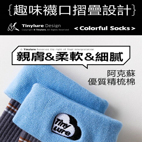Tinylure 甜心襪 童襪 親子襪 潮襪【APP享6%回饋】 6