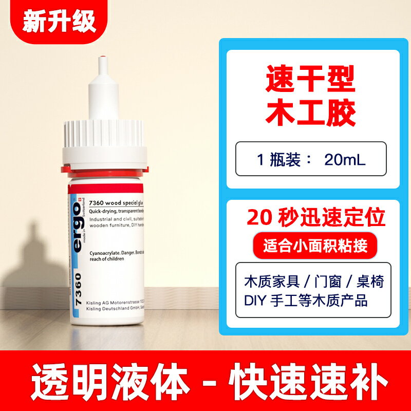 修補劑 美縫劑 黏接濟 黏木頭專用膠黏得牢傢俱紅木木材開裂修復填充實木木板椅子凳子桌子門邊木地板白乳膠黏合劑快幹木工強力膠水『ZW0925』