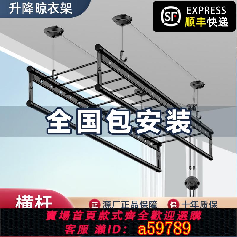 【臺灣公司 可打統編】升降晾衣架陽臺四杆懸掛式家用晾衣杆手搖頂裝手動曬衣架涼衣神器