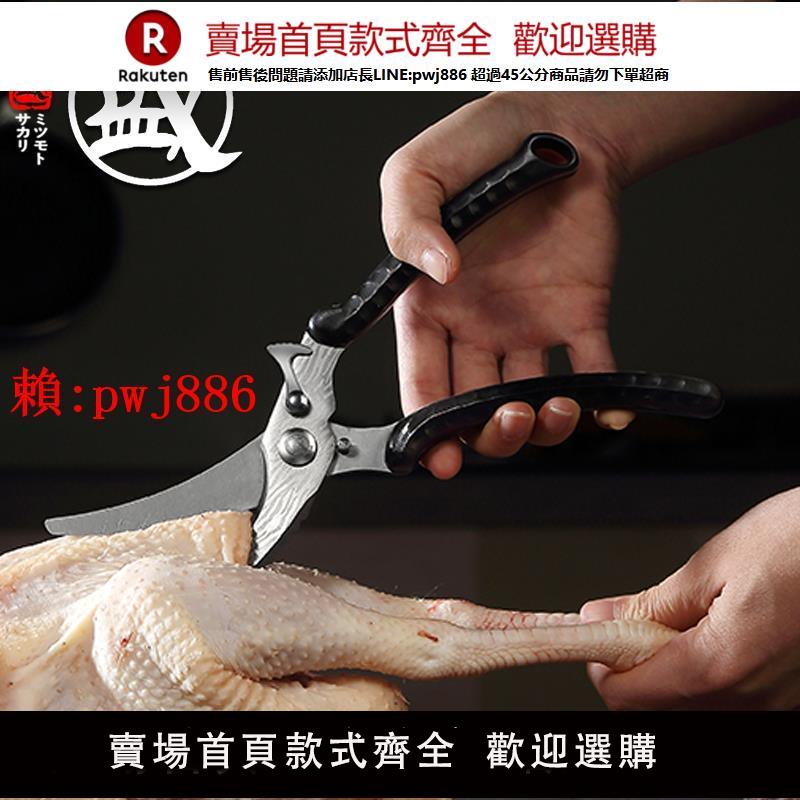 【售後無憂】日本三本盛 不銹鋼廚房剪刀強力雞骨剪家用多功能專用的魚骨剪骨