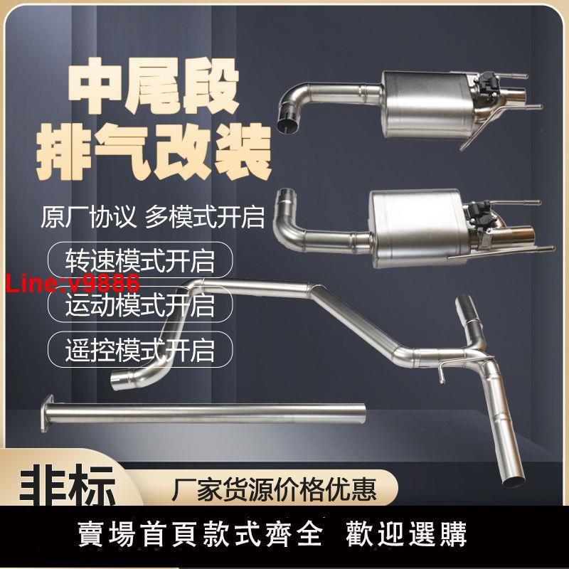 【臺灣公司 超低價】汽車排氣管改裝聲浪改裝中尾段閥門排氣管跑車聲浪排氣閥門控制器