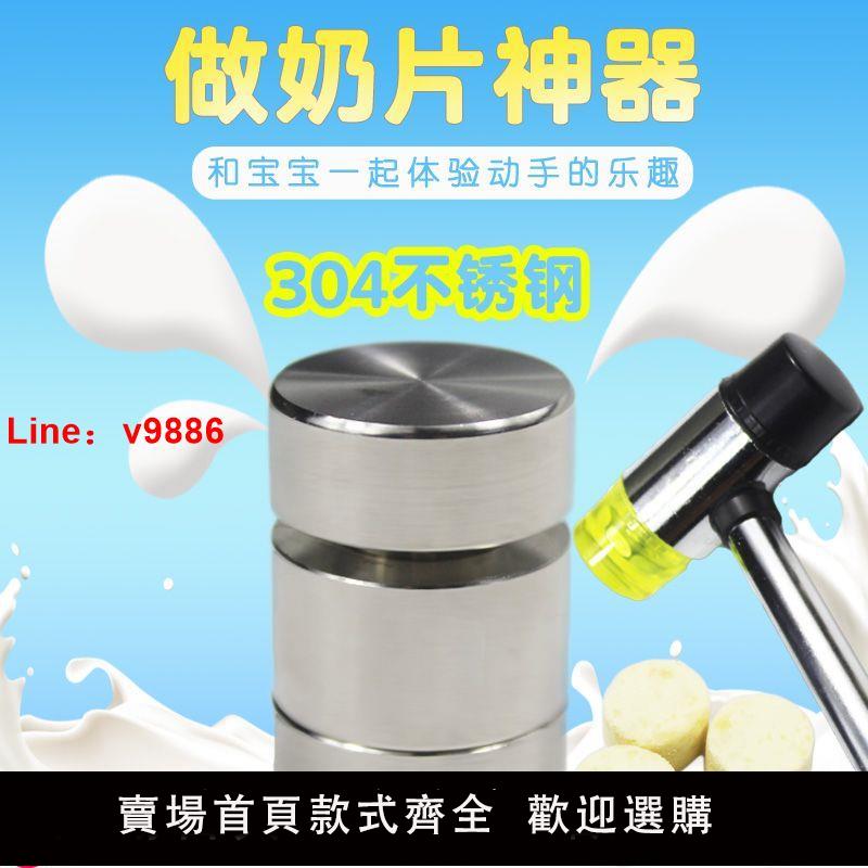 【臺灣公司 超低價】手動打壓奶片機小型奶片加工機自制奶片模具奶粉壓片機家用壓機