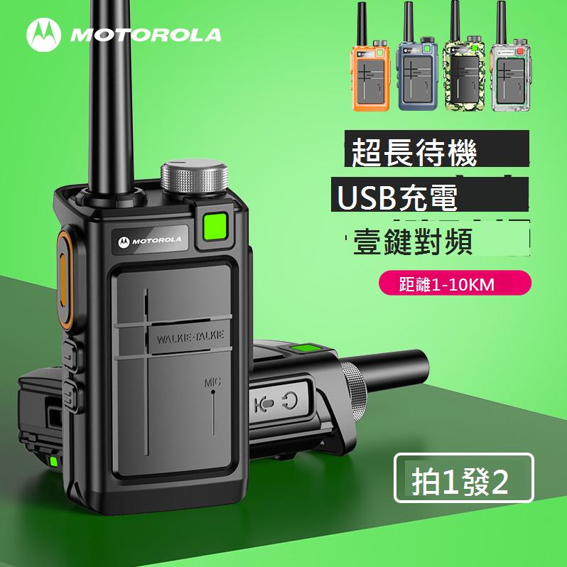 一對價摩托對講機戶外手持公里50無線大功率手臺工地酒店餐飲民用
