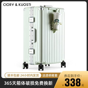 CiorvKuosti多功能行李箱女拉桿箱24密碼旅行箱男20寸耐用登機箱