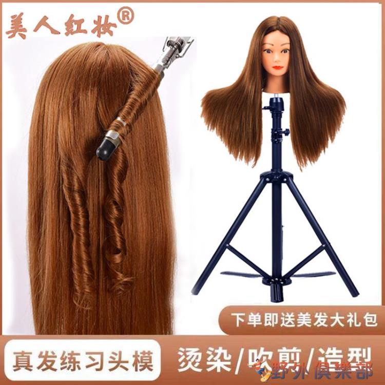 人頭模具頭模真發全真學徒美發頭模全真發頭模型假人頭假發美發頭模特頭 雙11全館免運
