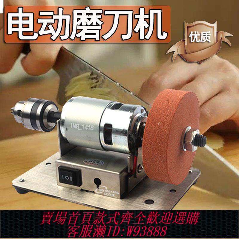 電動磨刀器 砂輪機磨刀器電動家用打磨石拋光剪子菜刀自制工具775臺式新款DIY