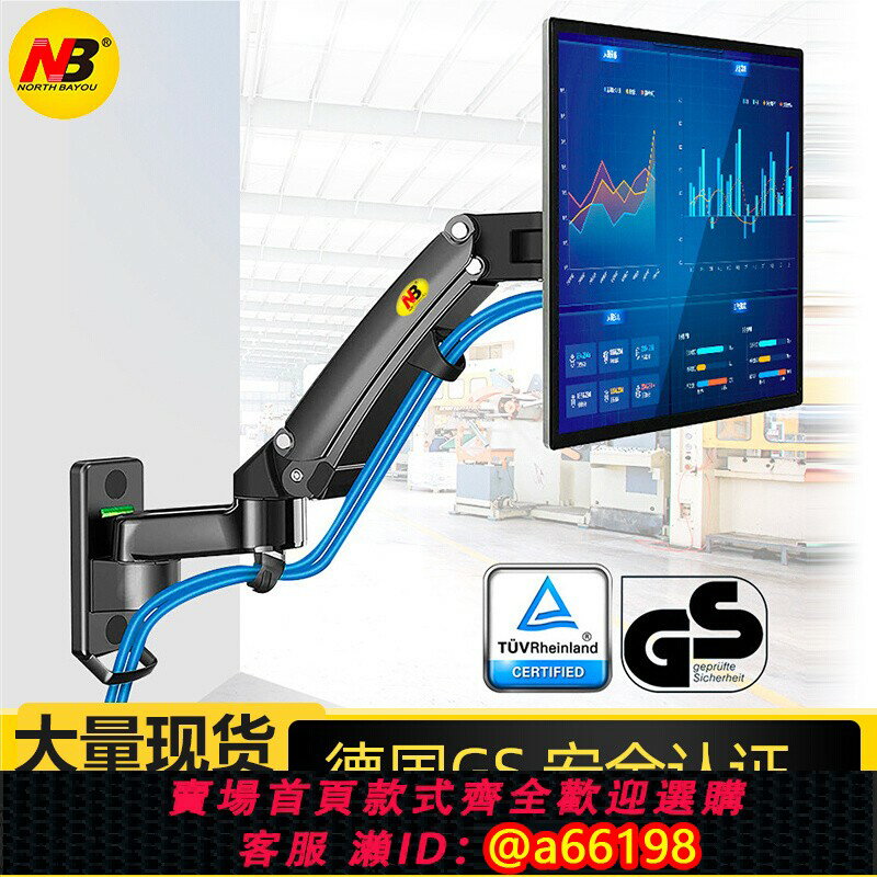 【臺灣公司 可開發票】NB F150 F120顯示器支架壁掛掛架上墻電腦螢幕可升降旋轉機械臂架