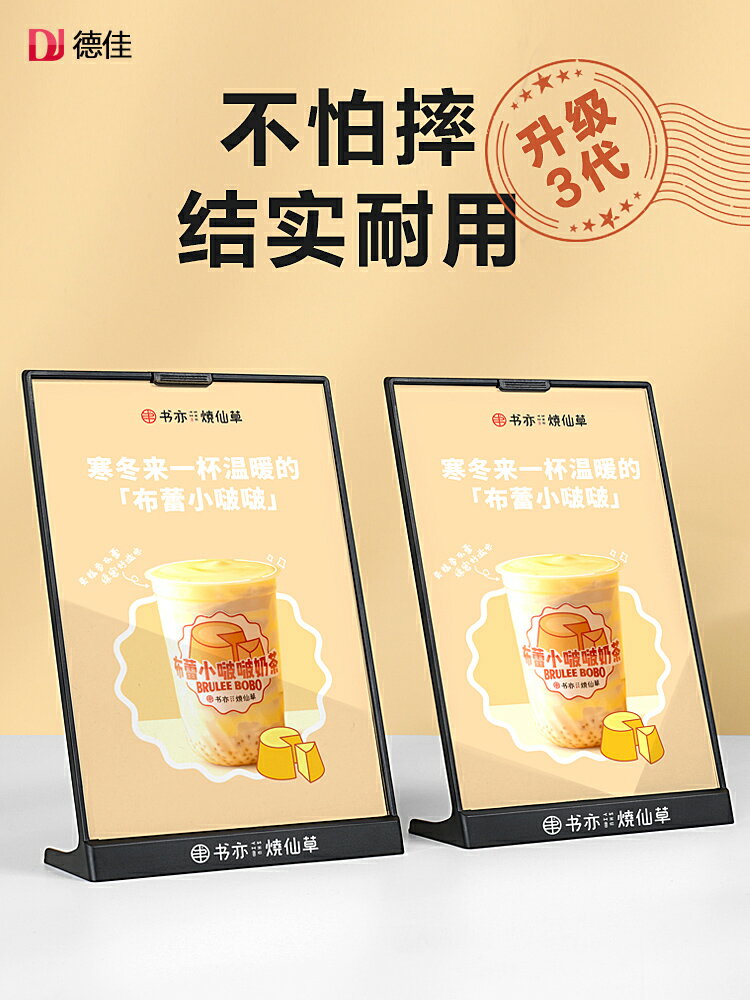 a4桌牌臺卡展示牌奶茶店菜單點餐牌a5雙面T型價格展示牌廣告牌桌面立牌臺牌價目表亞克力展示架餐桌立式臺簽