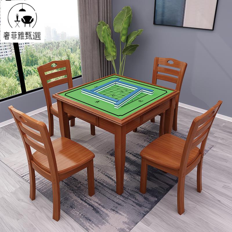 附發票 實木麻將桌餐桌兩用手搓家用簡易象棋桌折疊正方形棋牌桌椅組合