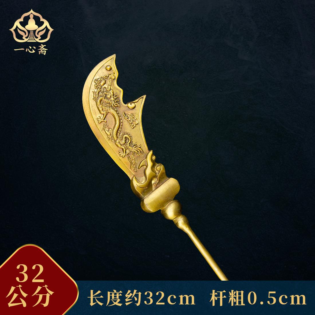 {可打統編 保固一年}黃銅關二爺關圣帝君青龍偃月刀關公銅大刀令旗像拿的武器法器配件 5