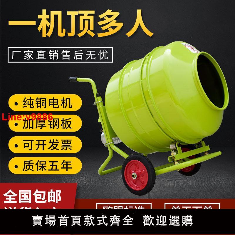 【臺灣公司 超低價】水泥砂漿攪拌機混凝土混泥土沙石攪拌機飼料電動家用小型拌料機