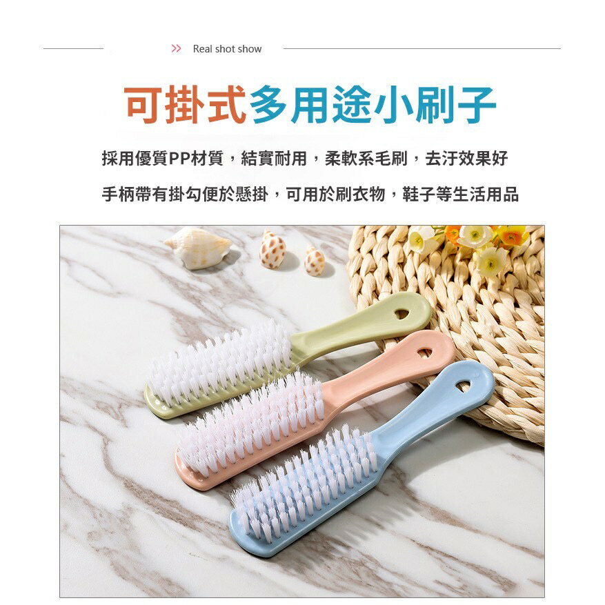 洗鞋刷 塑膠 鞋子清潔刷 小刷子 軟毛 洗衣刷 洗衣服 板刷 鞋刷 居家用品 現代 多功能 可掛式帶柄清潔刷 軟毛刷