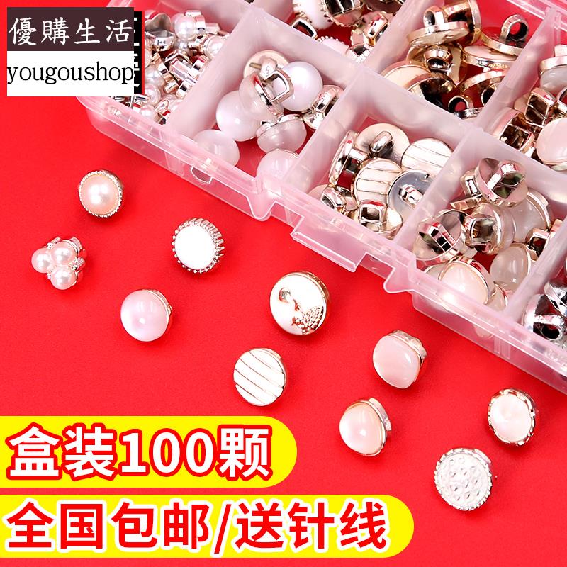 優購生活~襯衣釦子百搭男女衣服上衣襯衫毛衣裝飾紐扣黑色白色圓形珍珠鈕扣可拆卸 萬能扣 延長扣 牛仔褲 釦子 伸縮式 可調節 免縫鈕扣 釦子 鈕扣