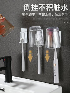 不銹鋼牙刷架免打孔吸盤壁掛式衛生間漱口杯缸家用電動牙具置物架