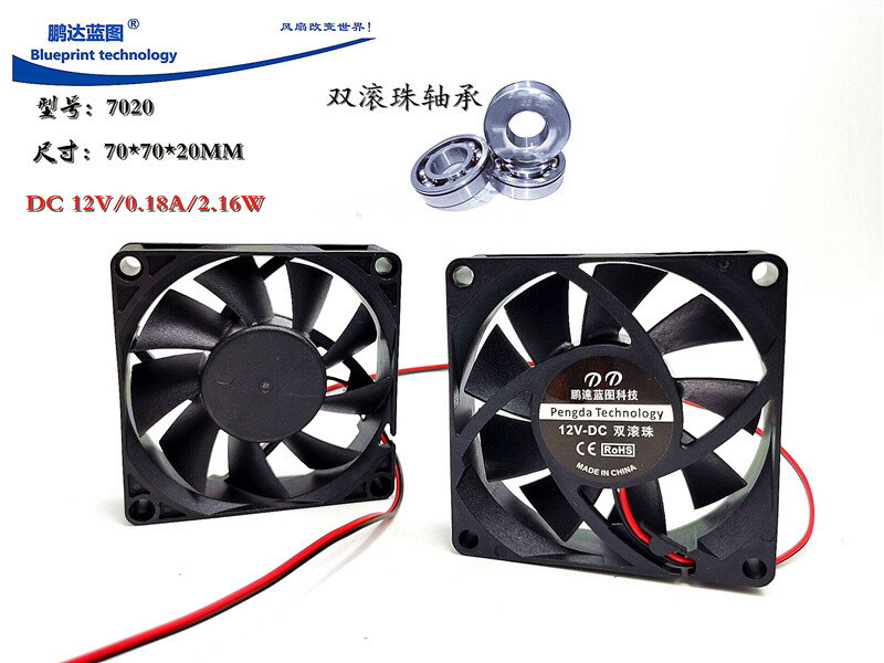 全新 7020 7CM釐米 70*70*20MM 12V 0.18A雙滾珠軸承機箱散熱風扇