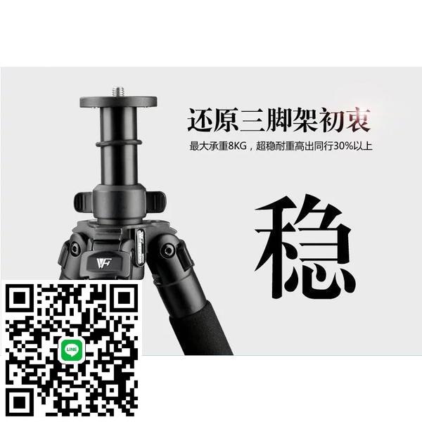 偉峰6663A鋁合金微單反相機手機直播三角架三腳架支架無雲臺選配