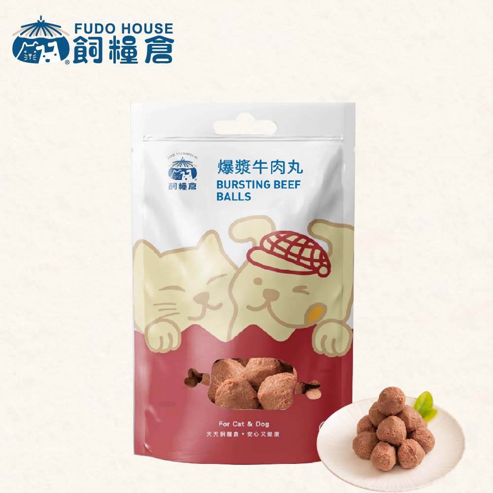 飼糧倉 寵物蒸鮮 爆漿牛肉丸 50g 鮮食零食 常溫鮮食 狗零食 貓零食 鮮食 拆封即食 牛肉鮮食
