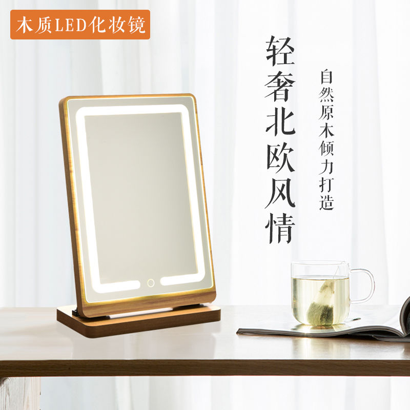 帶燈化妝鏡 梳妝鏡 led鏡子 鏡 子帶燈木質led化妝鏡 臺式充電宿舍桌面式便攜隨身梳妝鏡 女熱賣 全館免運