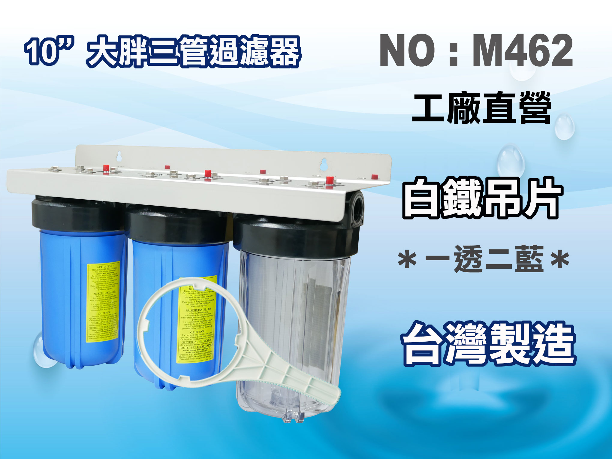 【龍門淨水】10"大胖三管{白鐵304}吊片 濾水器 淨水器 水族箱 水塔過濾器 RO純水機(貨號M462)