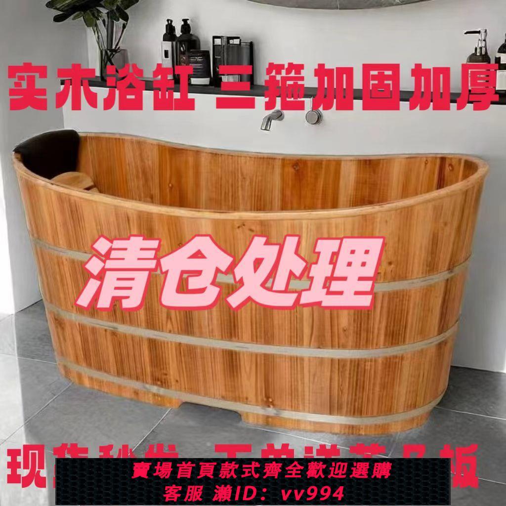 【最低價 公司貨】泡澡木桶加厚浴桶成人全身沐浴桶洗澡盆實木家用燻蒸桶汗蒸桶浴缸