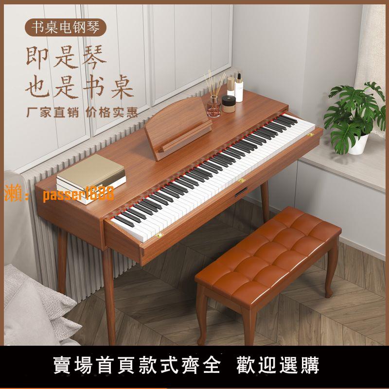 【台灣公司保固】貝琪B365電鋼琴88鍵重錘幼師家用初學者抽屜式實木書桌電子鋼琴