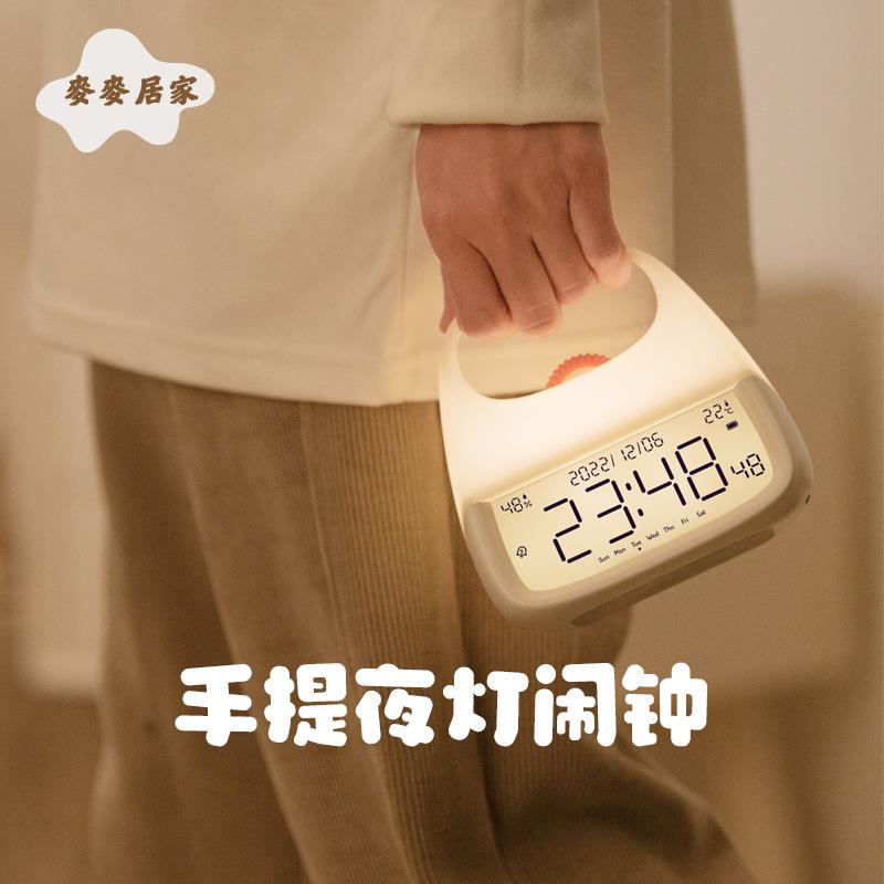 橙點鬧鐘手提小夜燈 創意 臥室床頭 時鐘擺件 多功能鐘表數字兒童 [PP0505061]