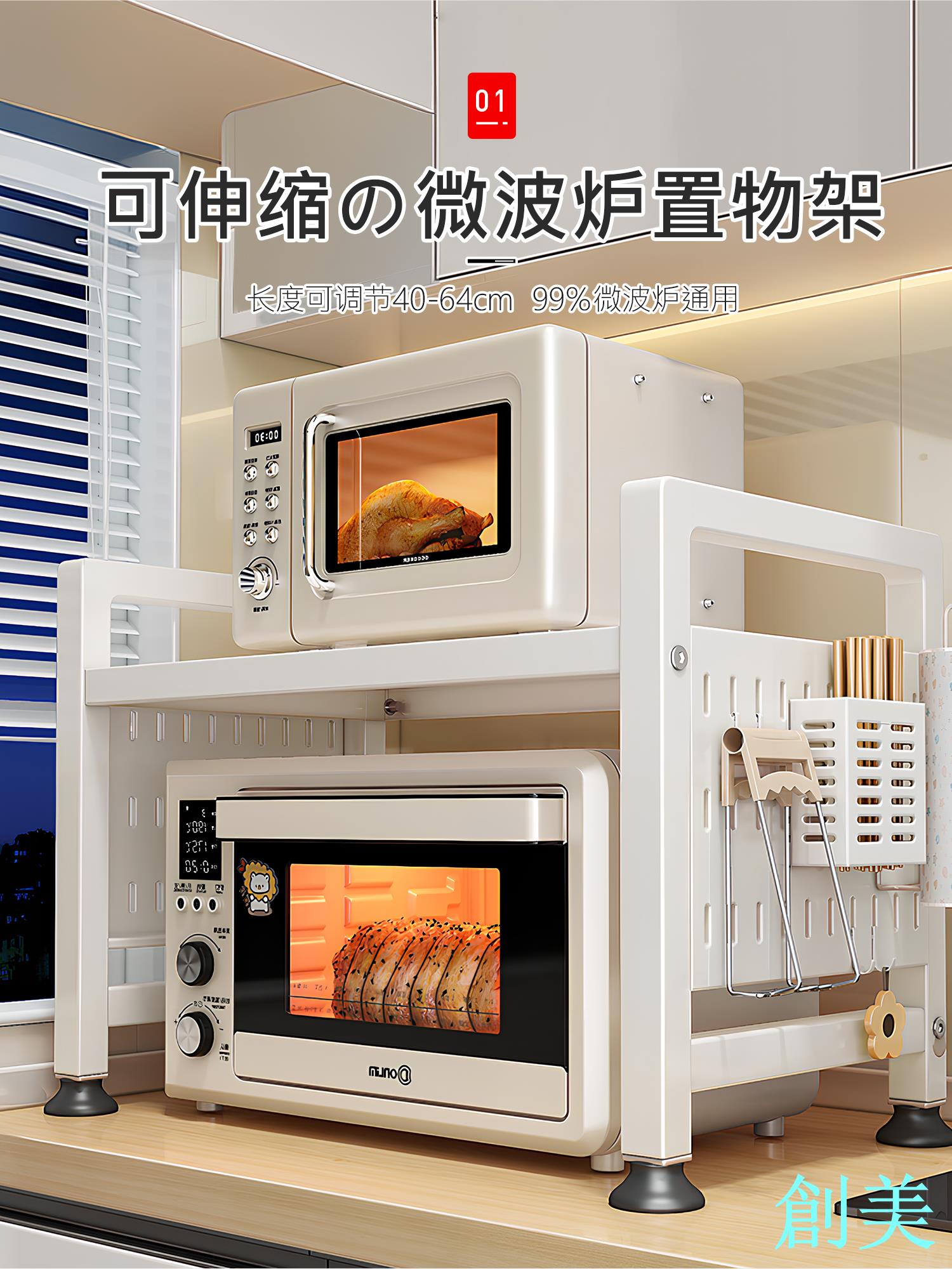 日本廚房微波爐置物架臺面多功能家用烤箱架子伸縮雙層分層收納架-創美
