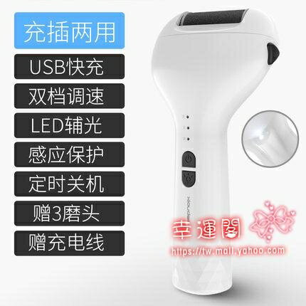 磨腳器 電動磨腳器自動充電式去腳皮死皮老繭刀修腳神器修足機腳后跟家用