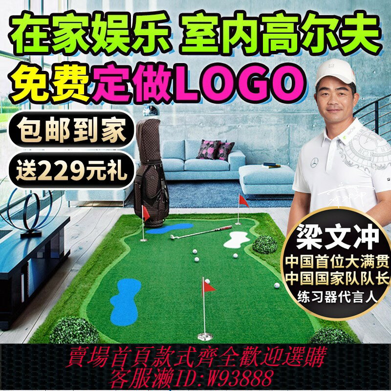 {臺灣公司貨 可打統編}PGM室內高爾夫果嶺辦公室推桿練習器家庭模擬器球場 免費定製包郵