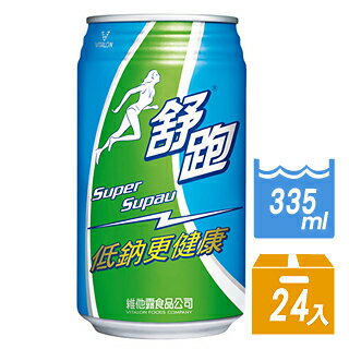 【免運直送】舒跑運動飲料易開罐 335ml(24入*2箱)【合迷雅好物商城】