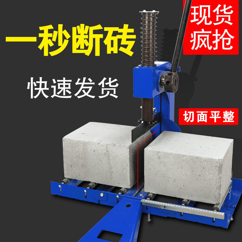 【臺灣公司優質服務】加氣塊切磚機輕質磚泡沫磚壓磚機切割機砌磚手動工具建築工具神器